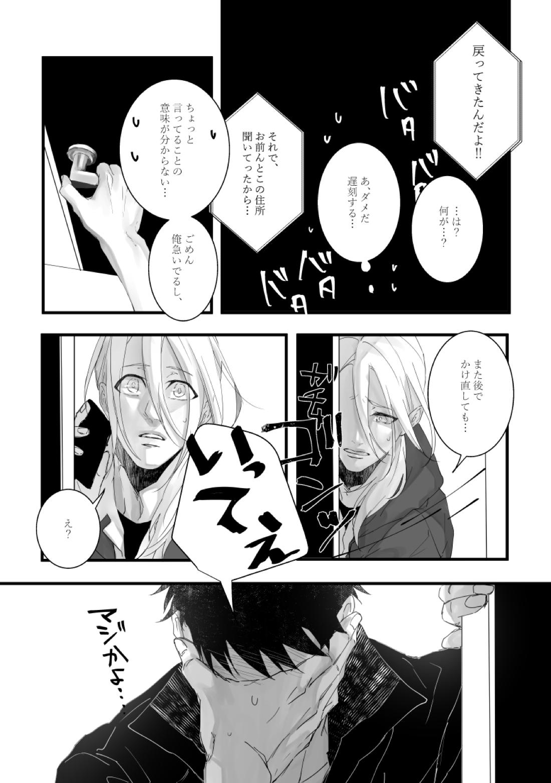 Time to dream of you【機動戦士ガンダム 鉄血のオルフェンズ/シノヤマ】 page 38