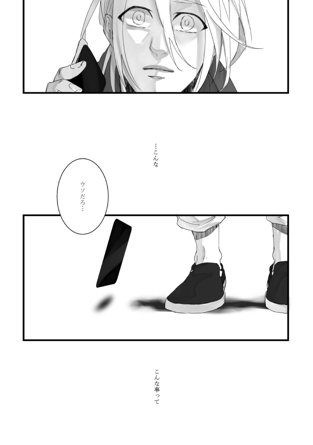 Time to dream of you【機動戦士ガンダム 鉄血のオルフェンズ/シノヤマ】 page 39