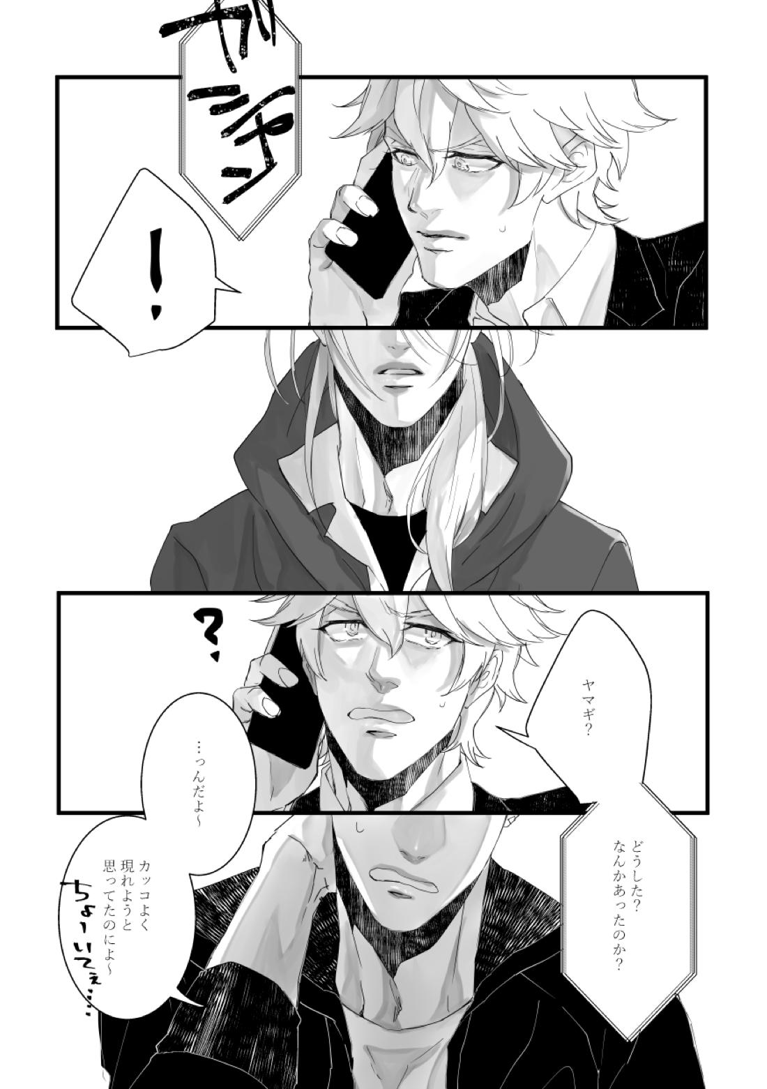 Time to dream of you【機動戦士ガンダム 鉄血のオルフェンズ/シノヤマ】 page 40