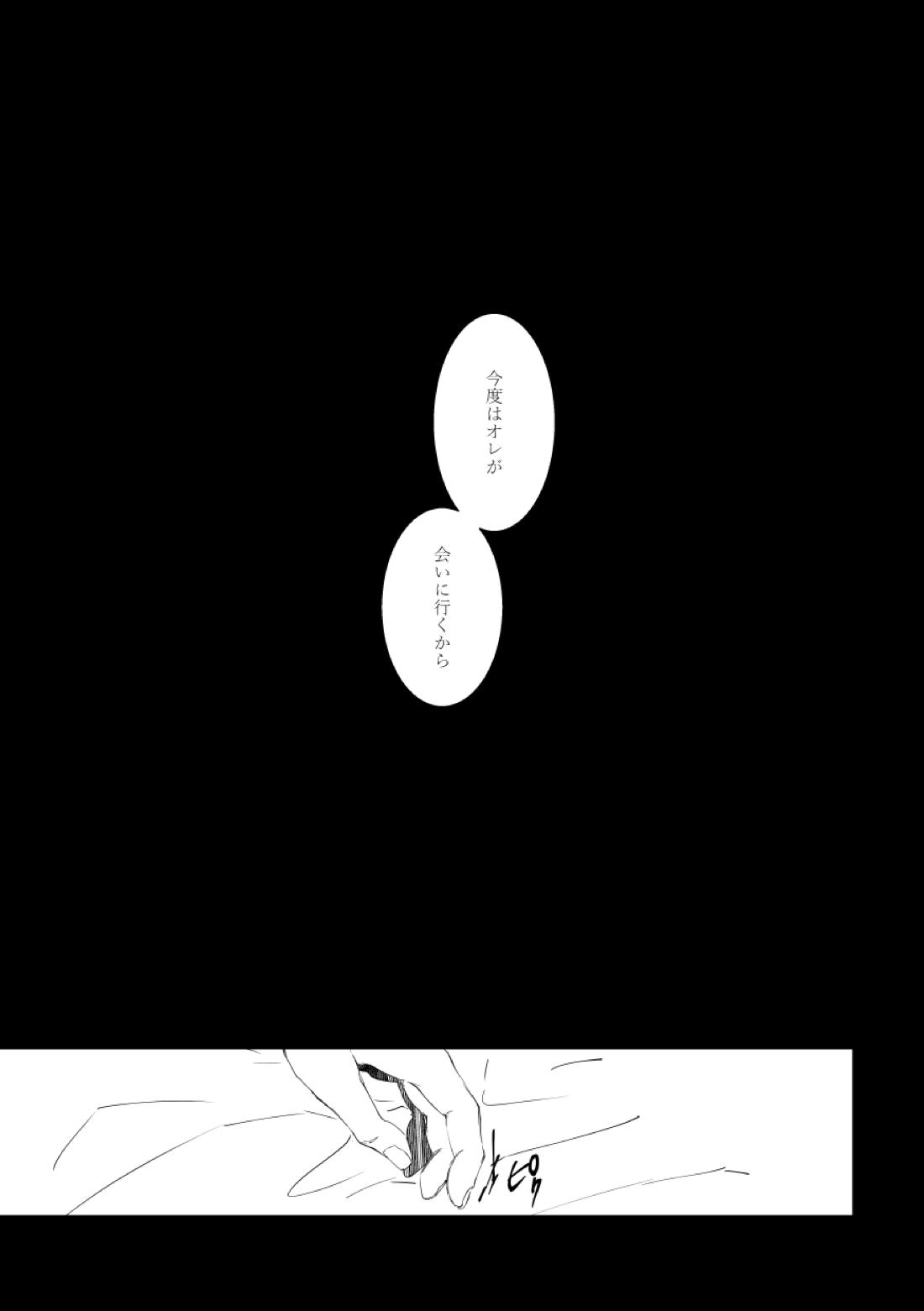 Time to dream of you【機動戦士ガンダム 鉄血のオルフェンズ/シノヤマ】 page 46
