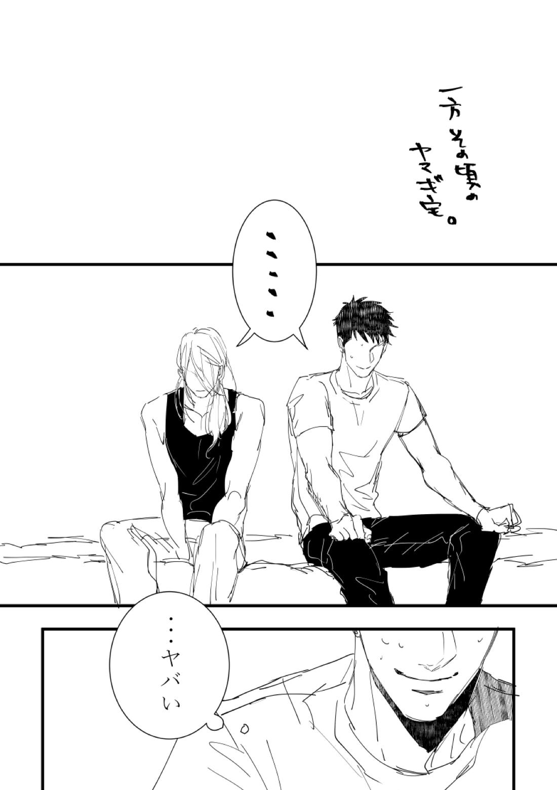 Time to dream of you【機動戦士ガンダム 鉄血のオルフェンズ/シノヤマ】 page 50