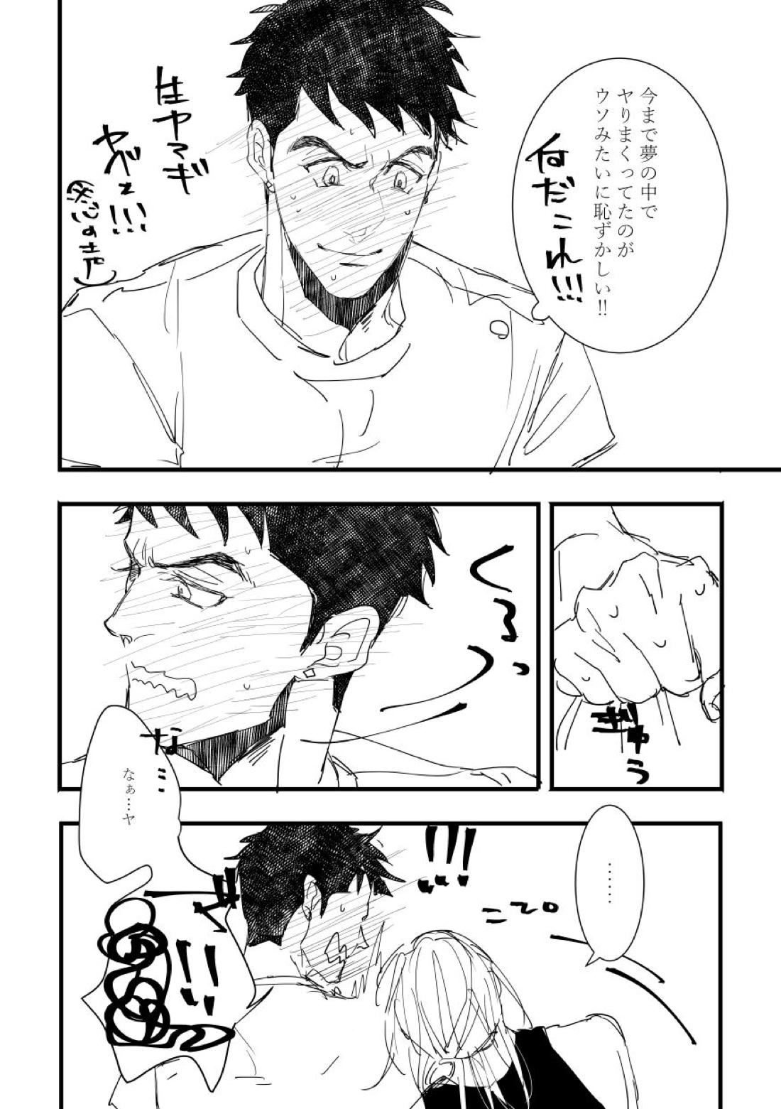 Time to dream of you【機動戦士ガンダム 鉄血のオルフェンズ/シノヤマ】 page 51