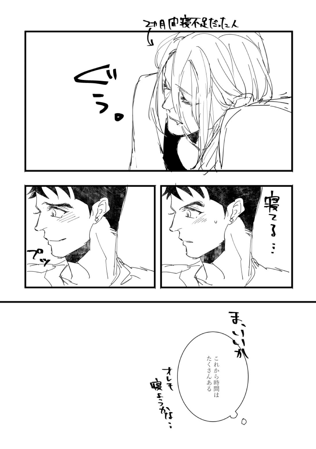 Time to dream of you【機動戦士ガンダム 鉄血のオルフェンズ/シノヤマ】 page 52