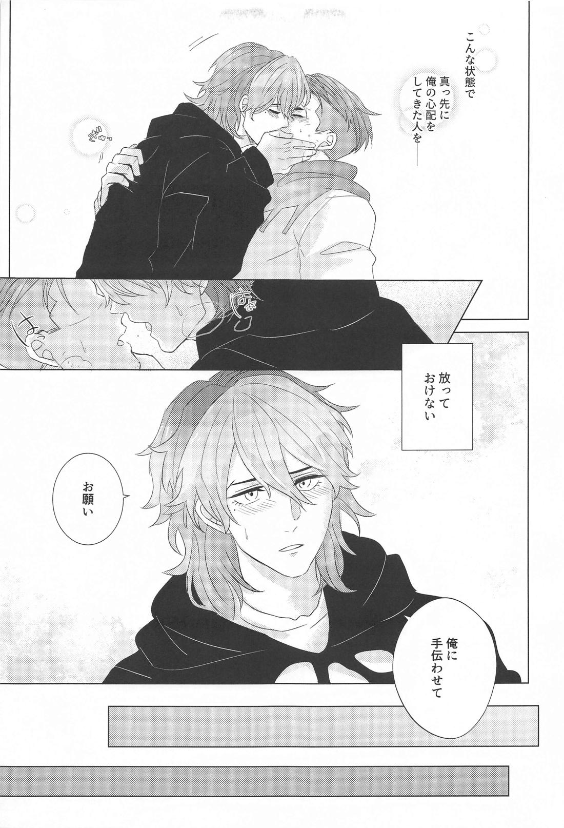 あんたの力になりたい！【機動戦士ガンダム水星の魔女/オルグエ】 page 11