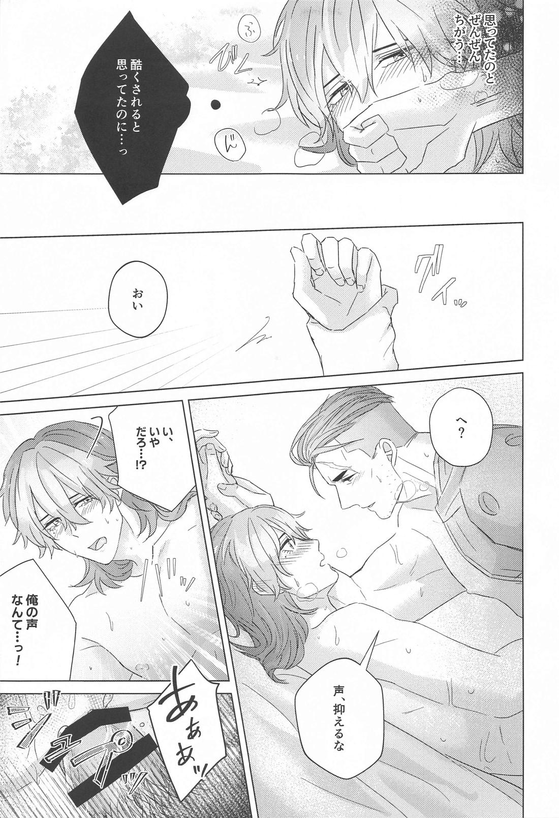 あんたの力になりたい！【機動戦士ガンダム水星の魔女/オルグエ】 page 13