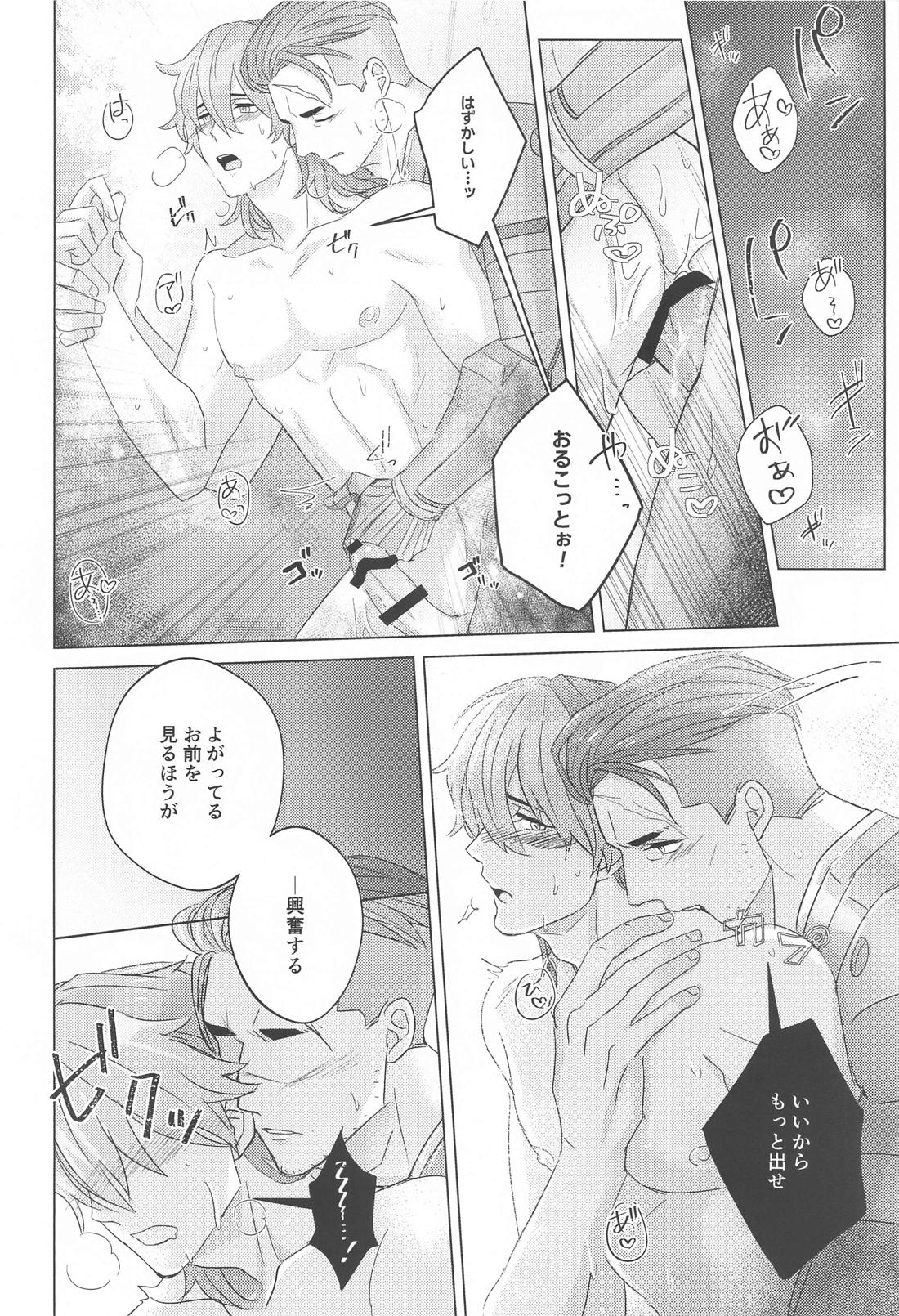 あんたの力になりたい！【機動戦士ガンダム水星の魔女/オルグエ】 page 14