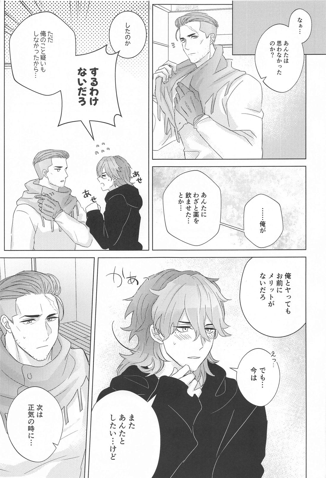 あんたの力になりたい！【機動戦士ガンダム水星の魔女/オルグエ】 page 16