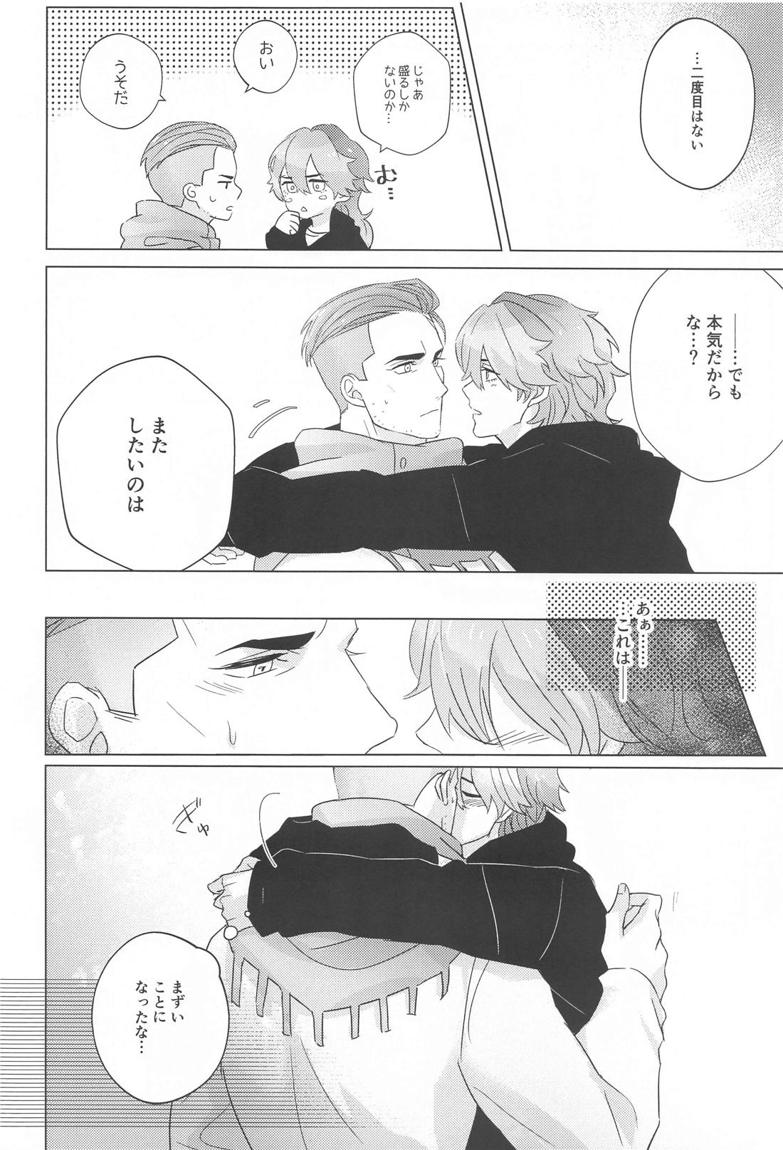 あんたの力になりたい！【機動戦士ガンダム水星の魔女/オルグエ】 page 17