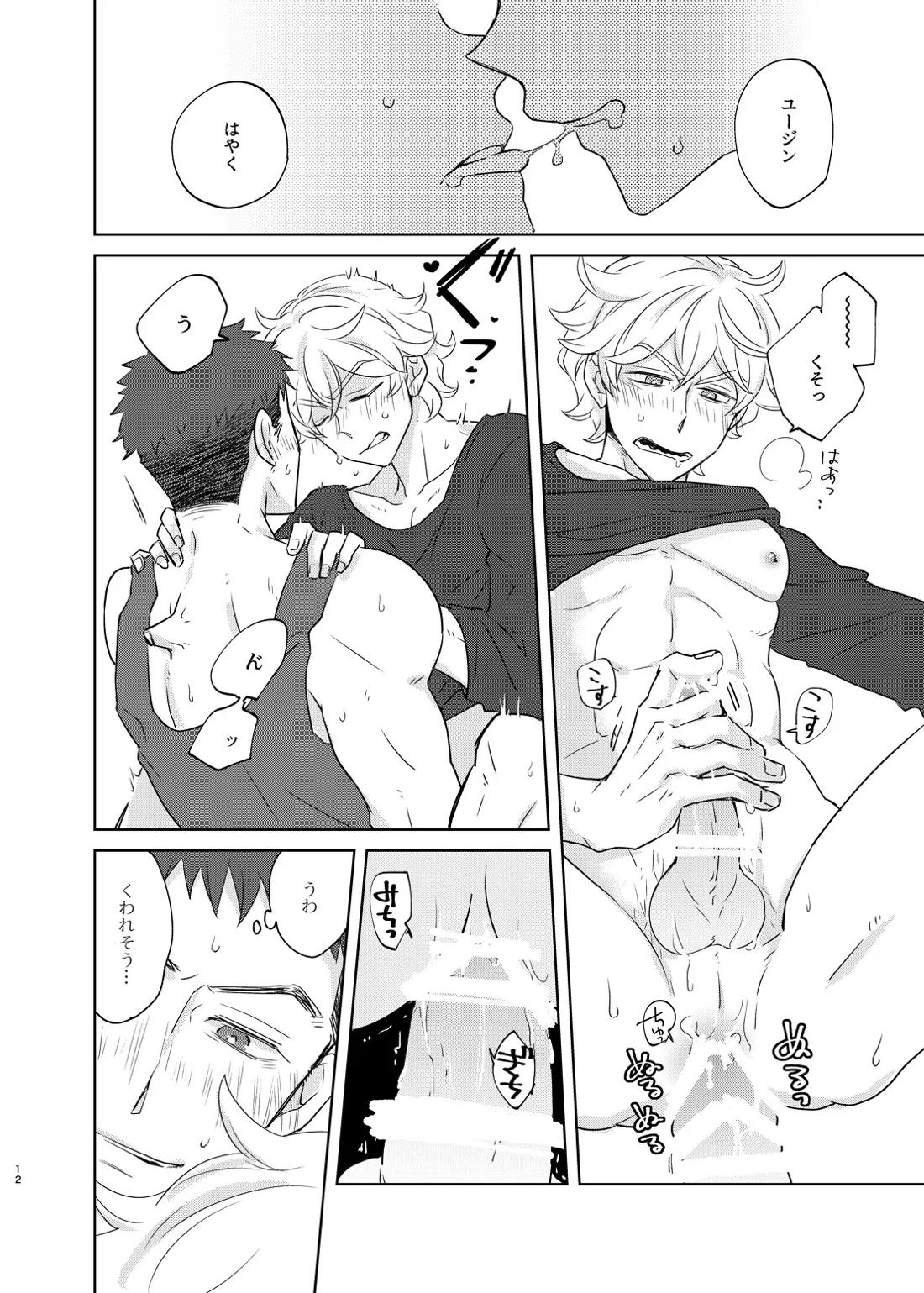 マケズオトラズ【機動戦士ガンダム 鉄血のオルフェンズ/シノユー】 page 13