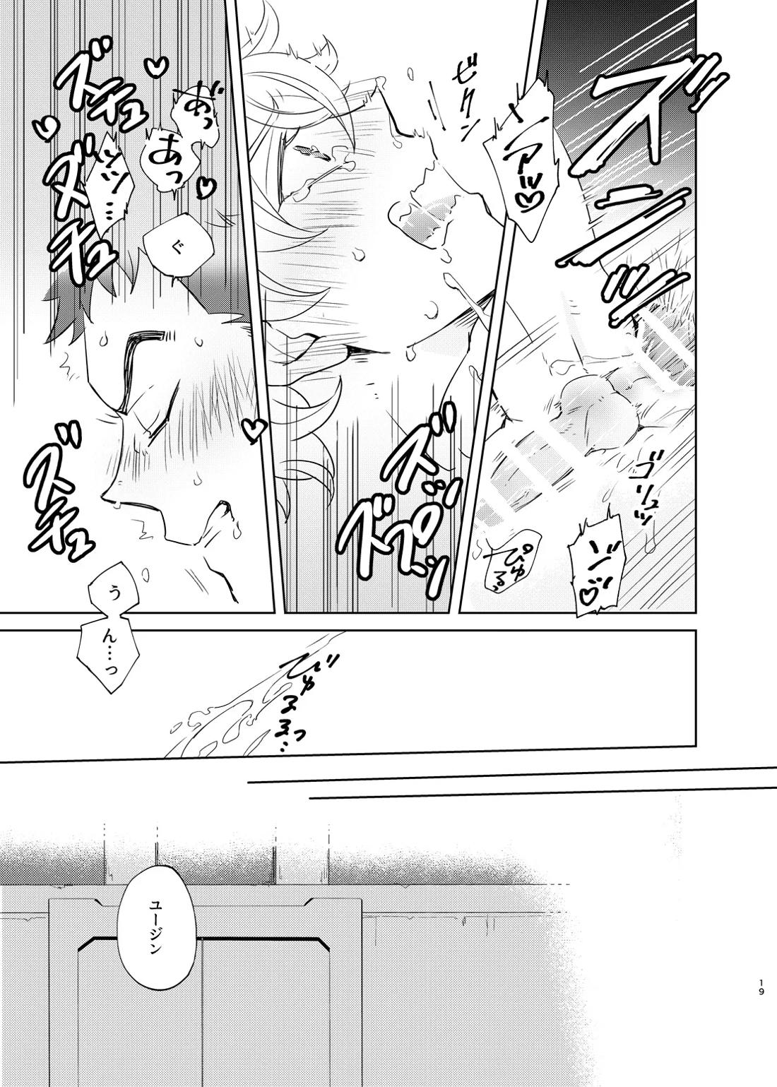 マケズオトラズ【機動戦士ガンダム 鉄血のオルフェンズ/シノユー】 page 20