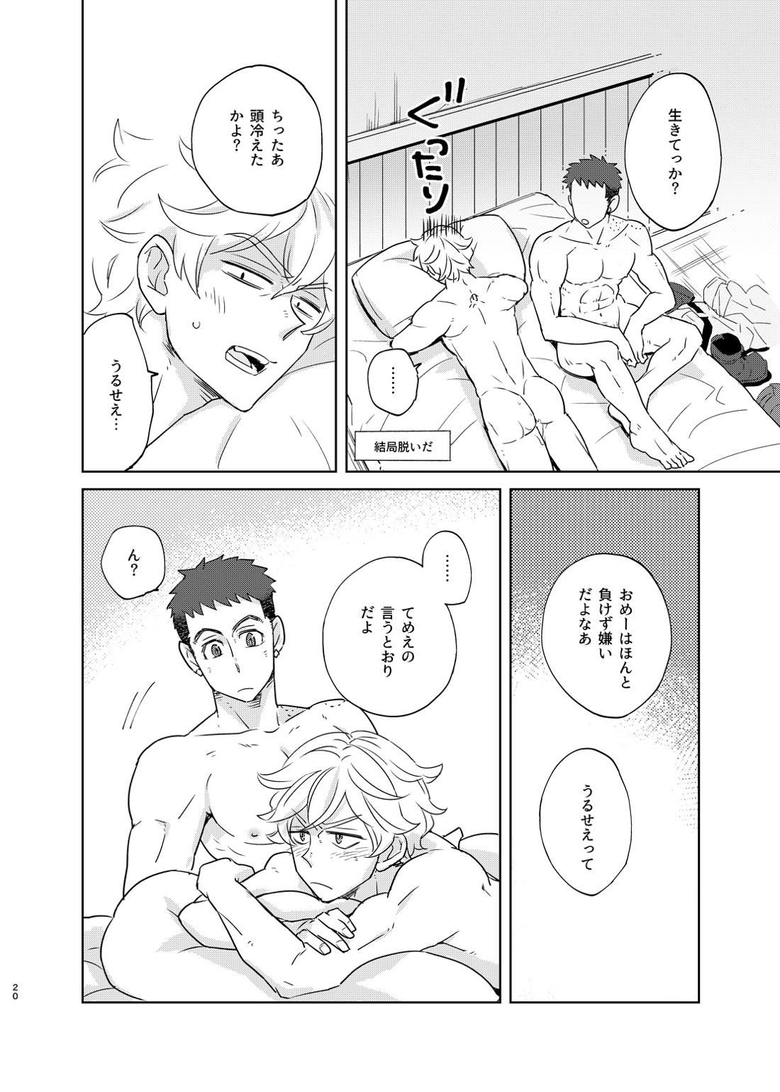 マケズオトラズ【機動戦士ガンダム 鉄血のオルフェンズ/シノユー】 page 21