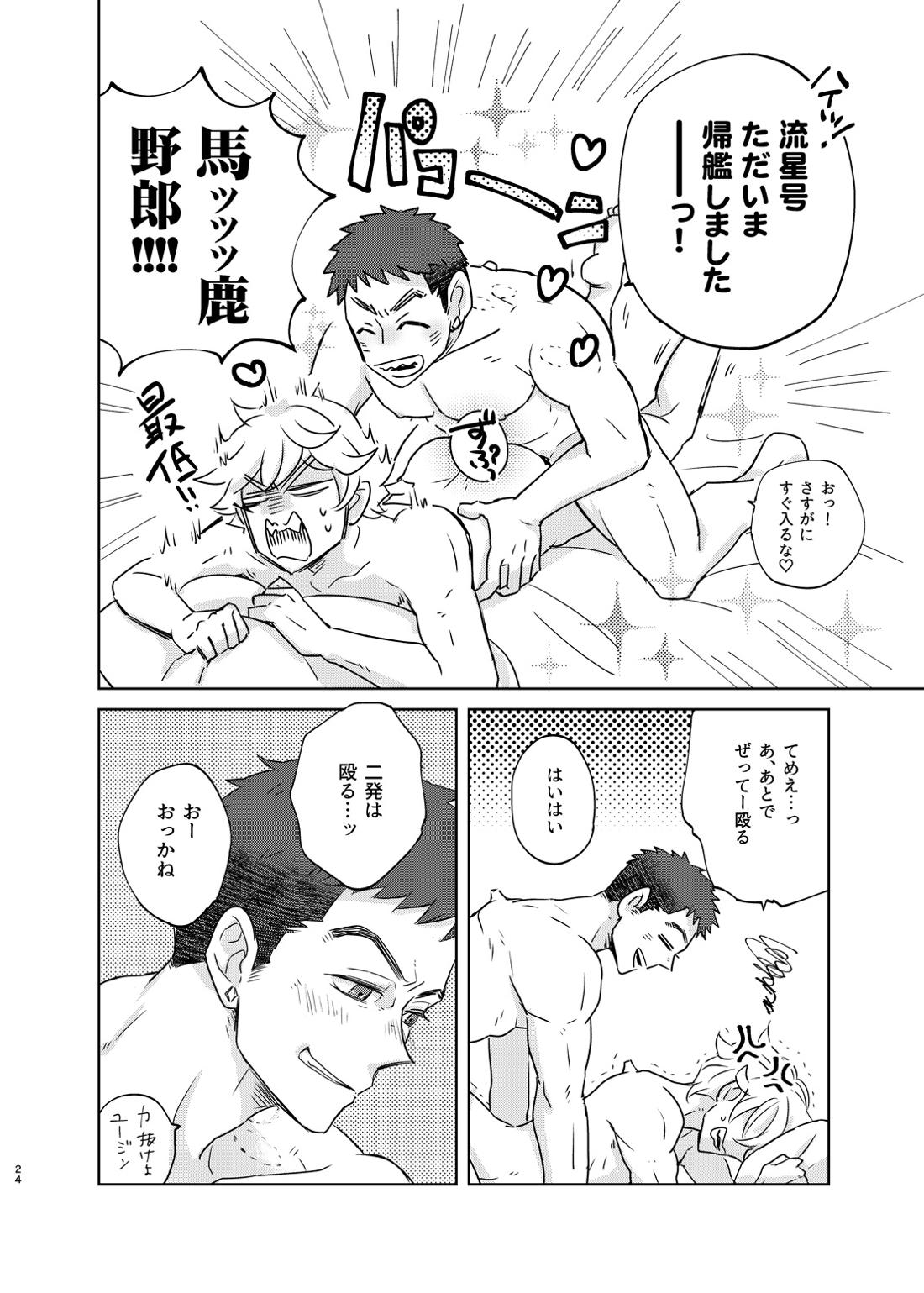 マケズオトラズ【機動戦士ガンダム 鉄血のオルフェンズ/シノユー】 page 25
