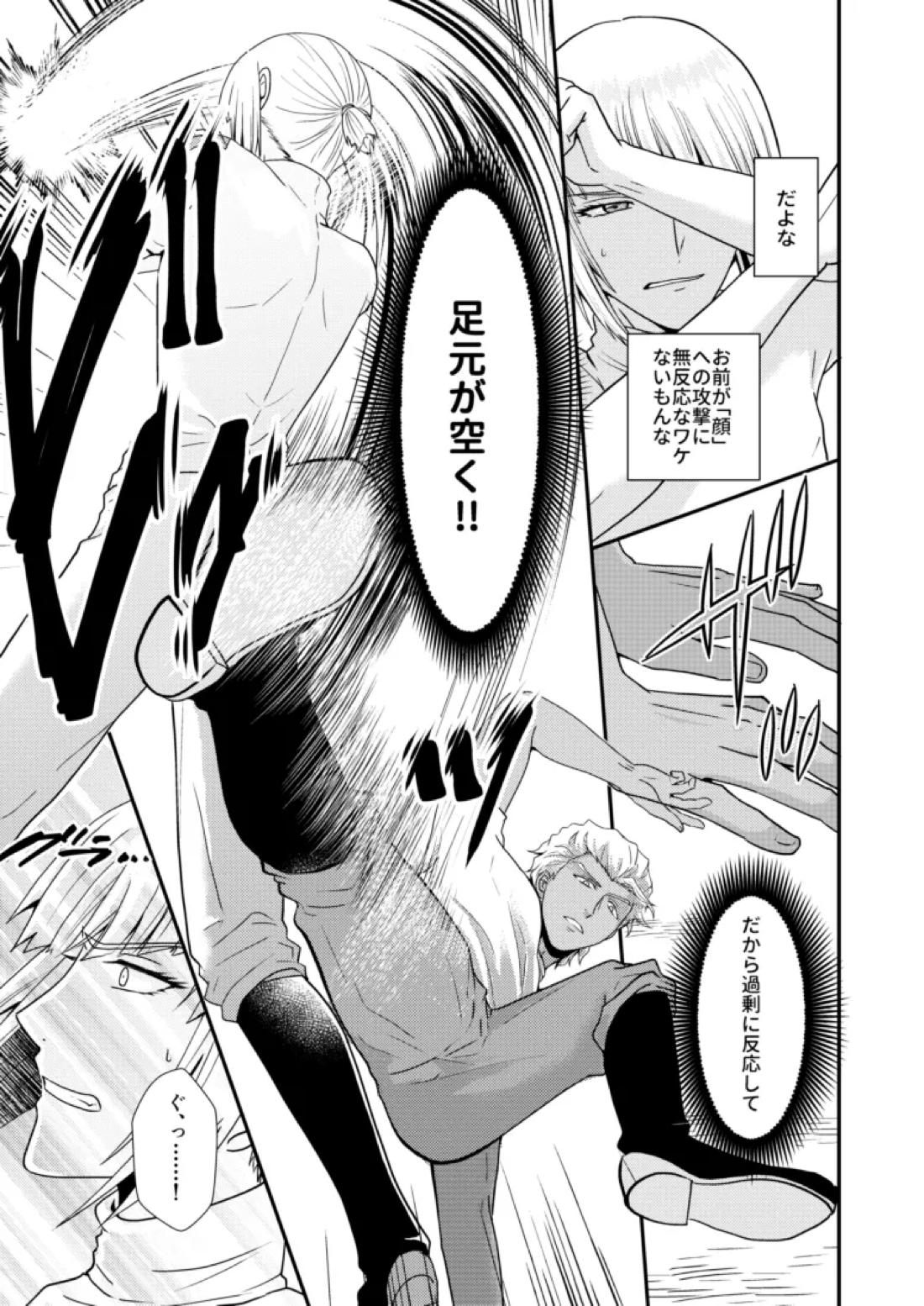 比翼の鳥、連理の絆【機動戦士ガンダムSEED DESTINY/ディアイザ】 page 16