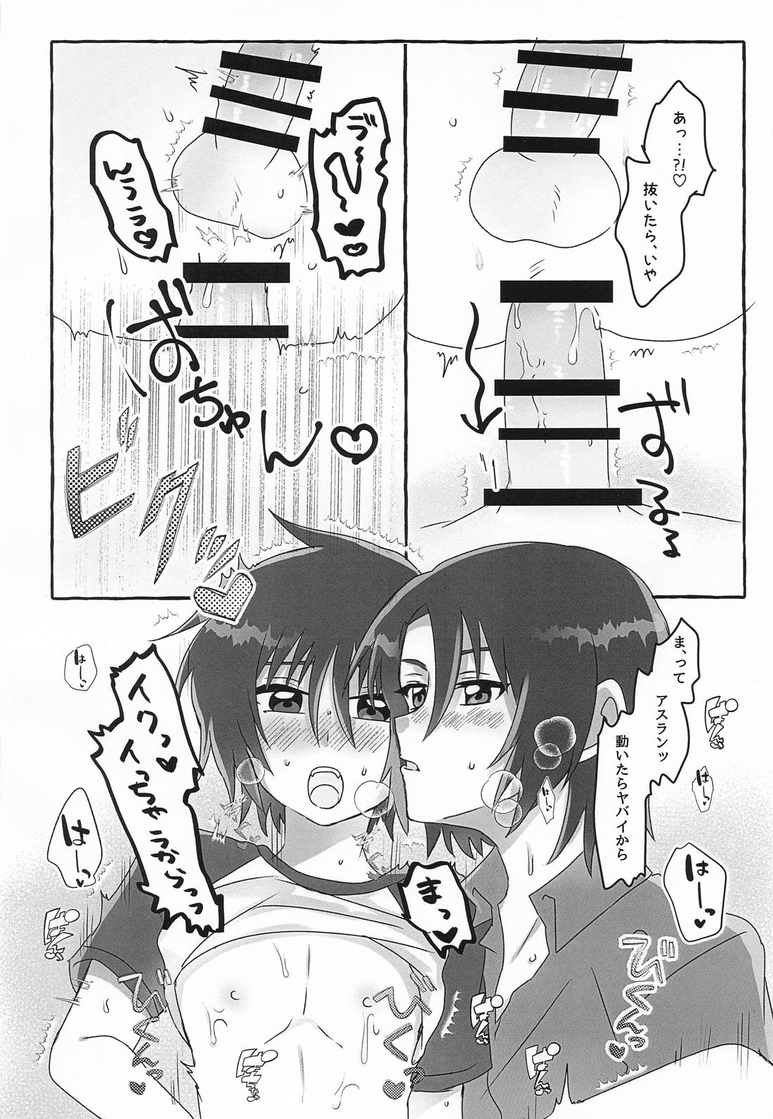アンタのせいですよ！【機動戦士ガンダムSEED DESTINY】 page 15