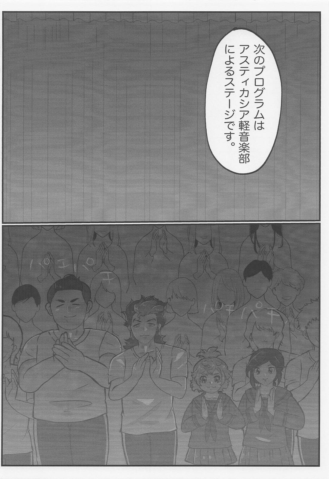 宇宙はそれを愛と呼ぶんだぜ！【機動戦士ガンダム水星の魔女/ラウグエ】 page 11