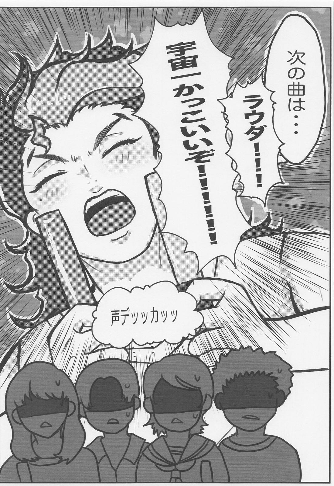 宇宙はそれを愛と呼ぶんだぜ！【機動戦士ガンダム水星の魔女/ラウグエ】 page 15