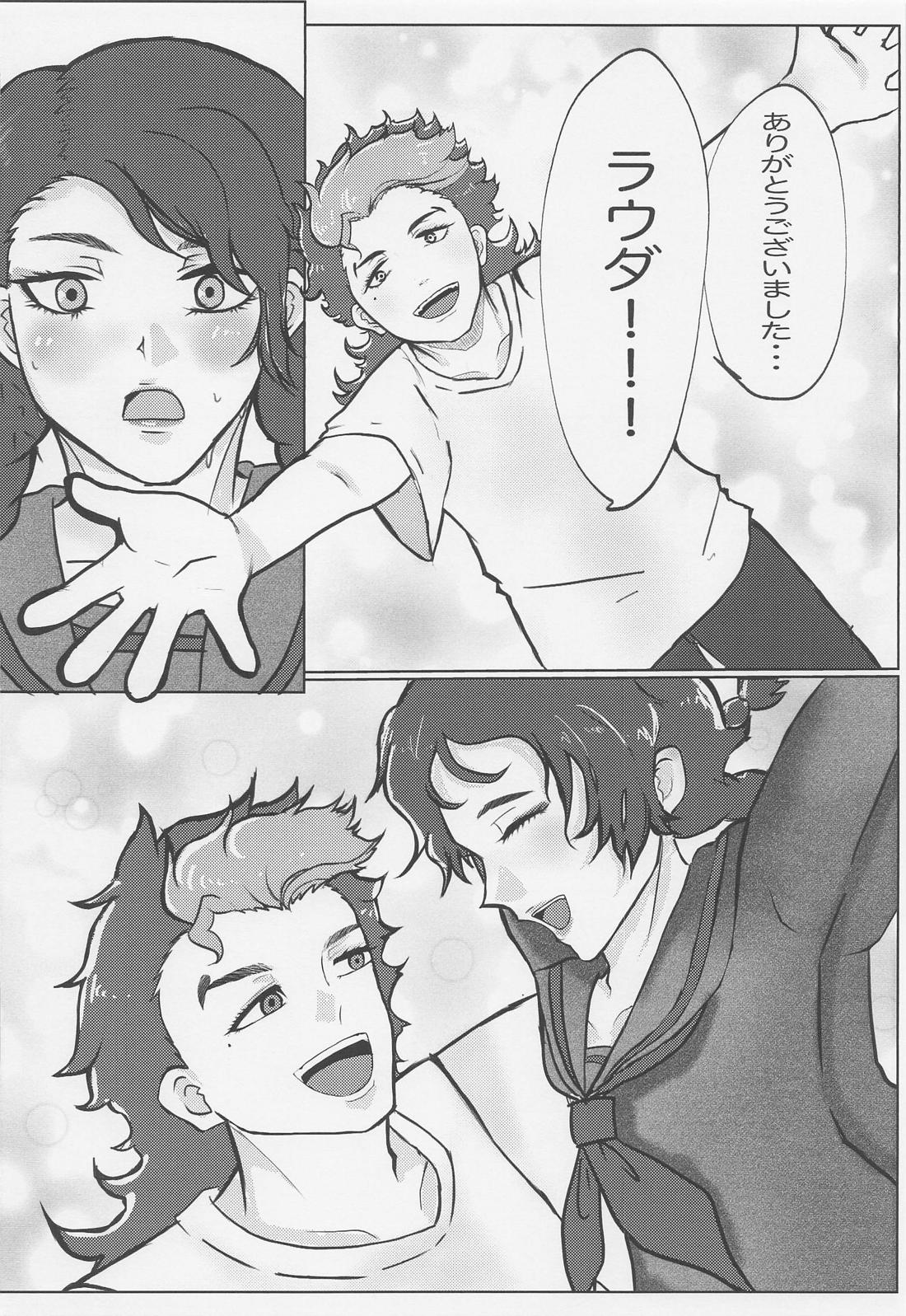 宇宙はそれを愛と呼ぶんだぜ！【機動戦士ガンダム水星の魔女/ラウグエ】 page 19