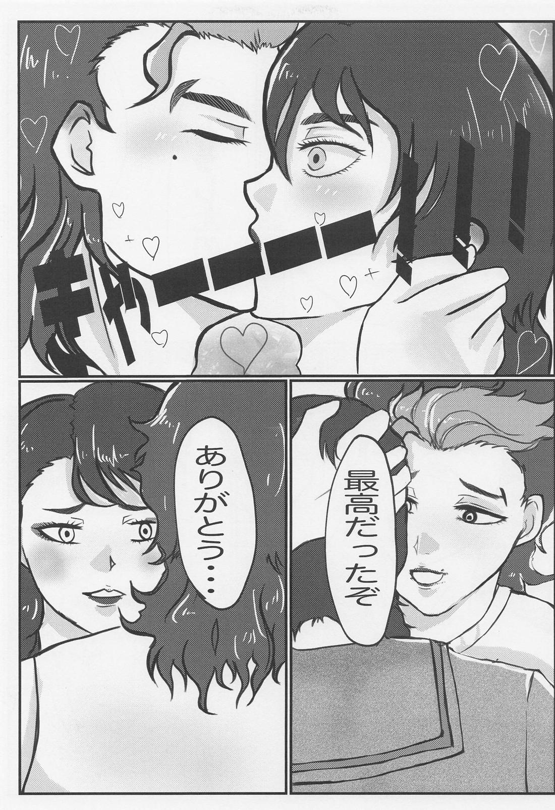宇宙はそれを愛と呼ぶんだぜ！【機動戦士ガンダム水星の魔女/ラウグエ】 page 20