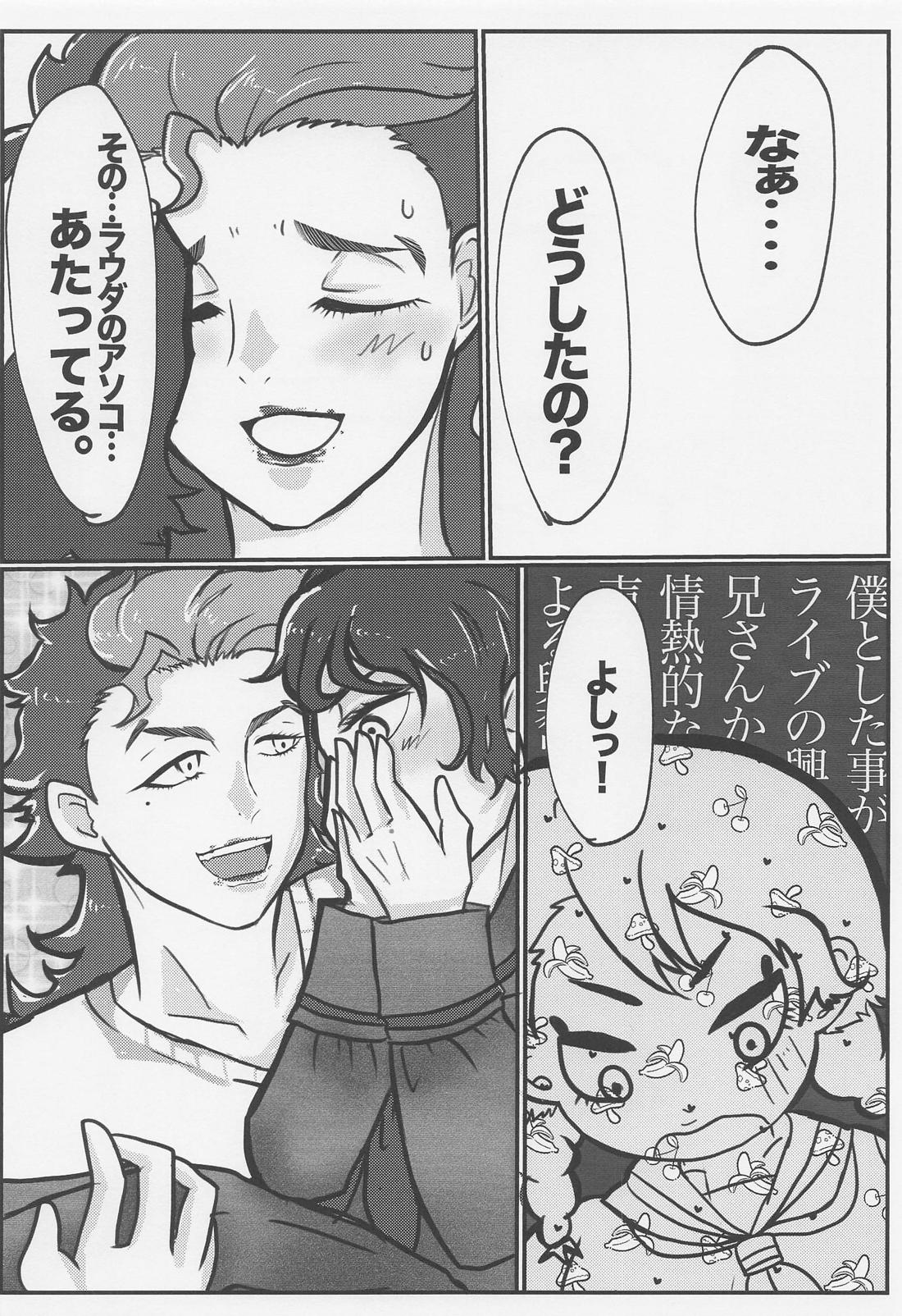 宇宙はそれを愛と呼ぶんだぜ！【機動戦士ガンダム水星の魔女/ラウグエ】 page 21