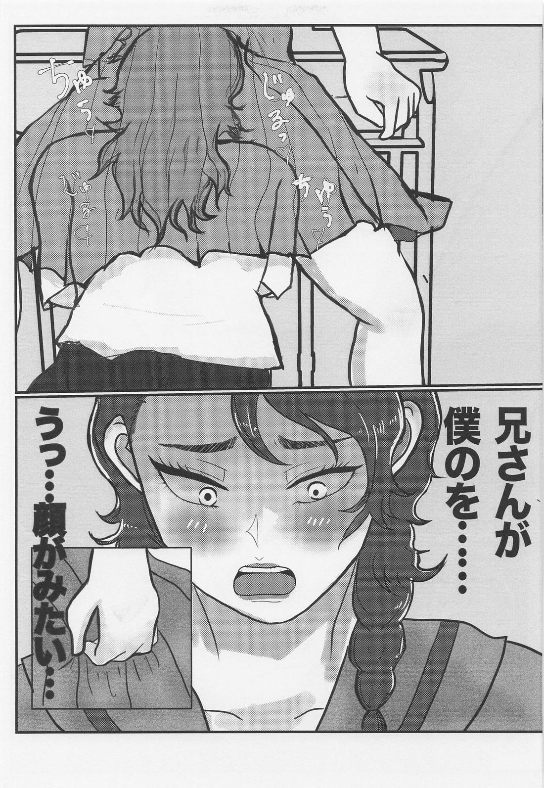 宇宙はそれを愛と呼ぶんだぜ！【機動戦士ガンダム水星の魔女/ラウグエ】 page 24