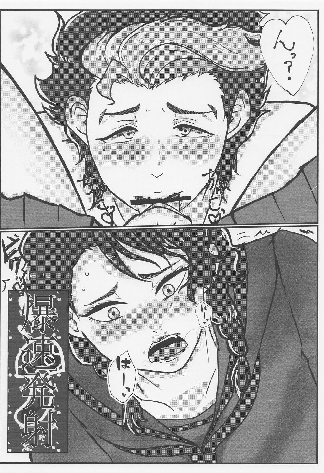 宇宙はそれを愛と呼ぶんだぜ！【機動戦士ガンダム水星の魔女/ラウグエ】 page 25