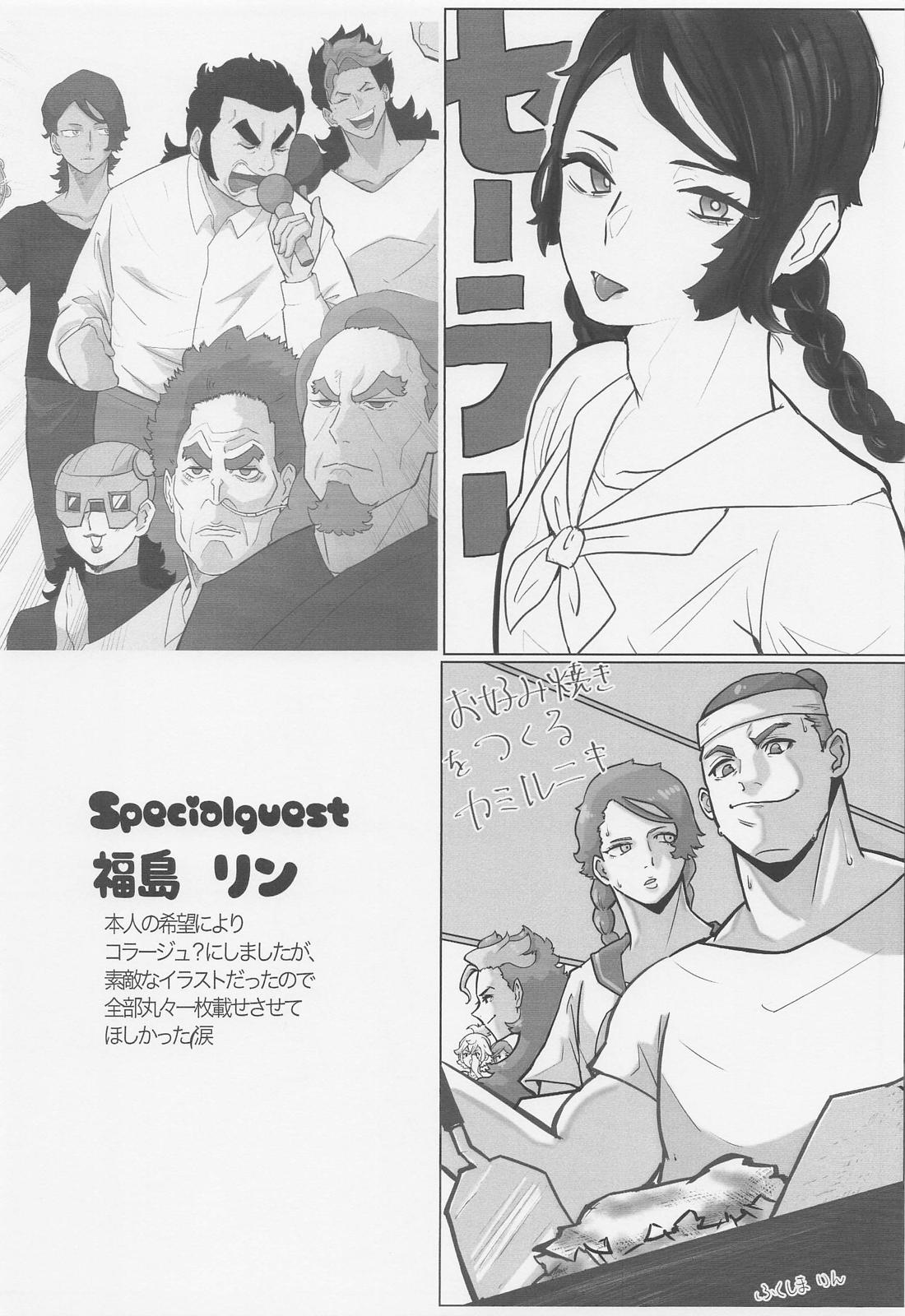 宇宙はそれを愛と呼ぶんだぜ！【機動戦士ガンダム水星の魔女/ラウグエ】 page 29