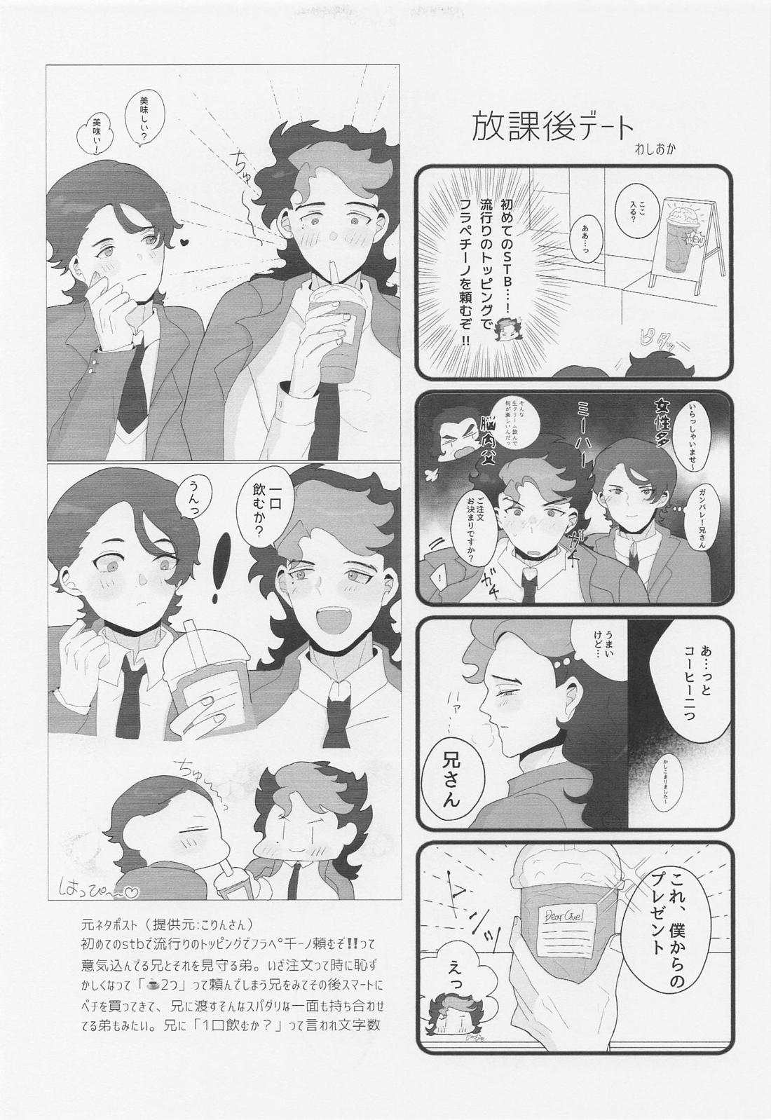 宇宙はそれを愛と呼ぶんだぜ！【機動戦士ガンダム水星の魔女/ラウグエ】 page 30