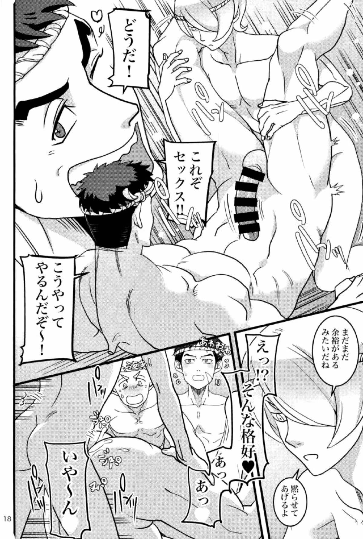 鉄華団筆下ろし祭り【機動戦士ガンダム 鉄血のオルフェンズ/シノ×ライド】 page 15