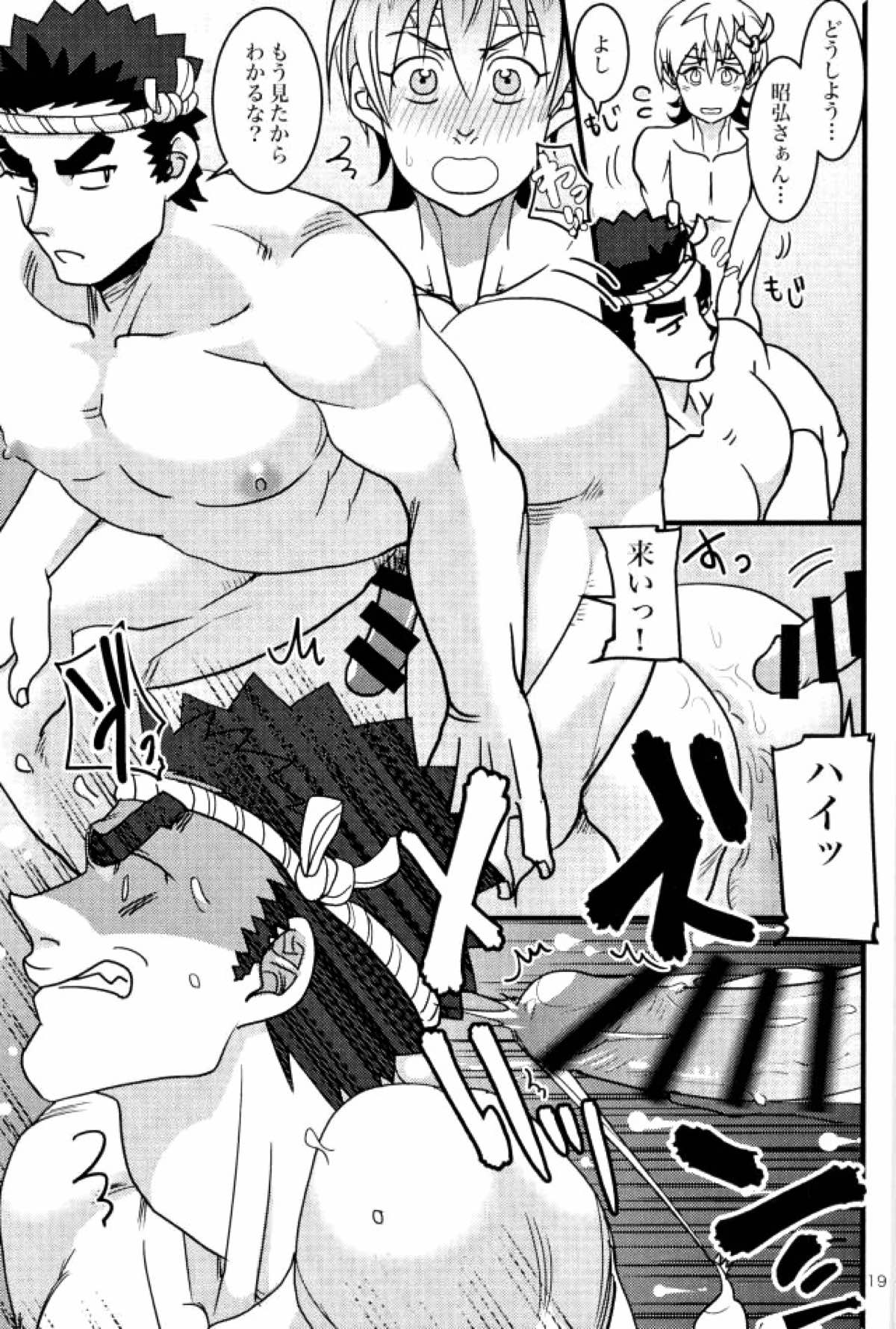 鉄華団筆下ろし祭り【機動戦士ガンダム 鉄血のオルフェンズ/シノ×ライド】 page 16