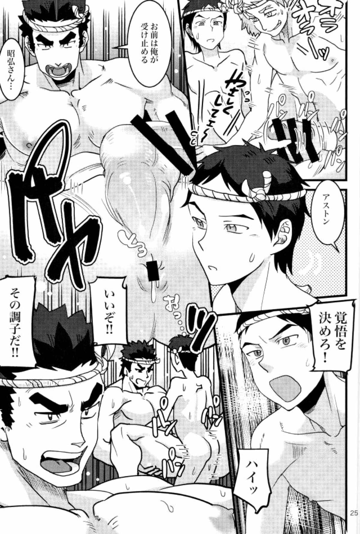 鉄華団筆下ろし祭り【機動戦士ガンダム 鉄血のオルフェンズ/シノ×ライド】 page 22
