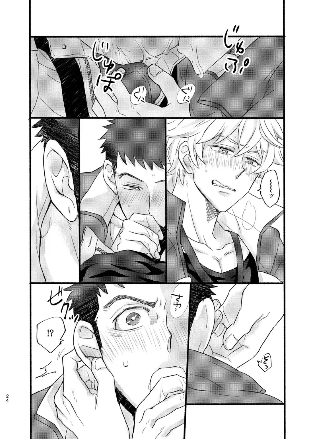 ある証明【機動戦士ガンダム 鉄血のオルフェンズ/シノユー】 page 23