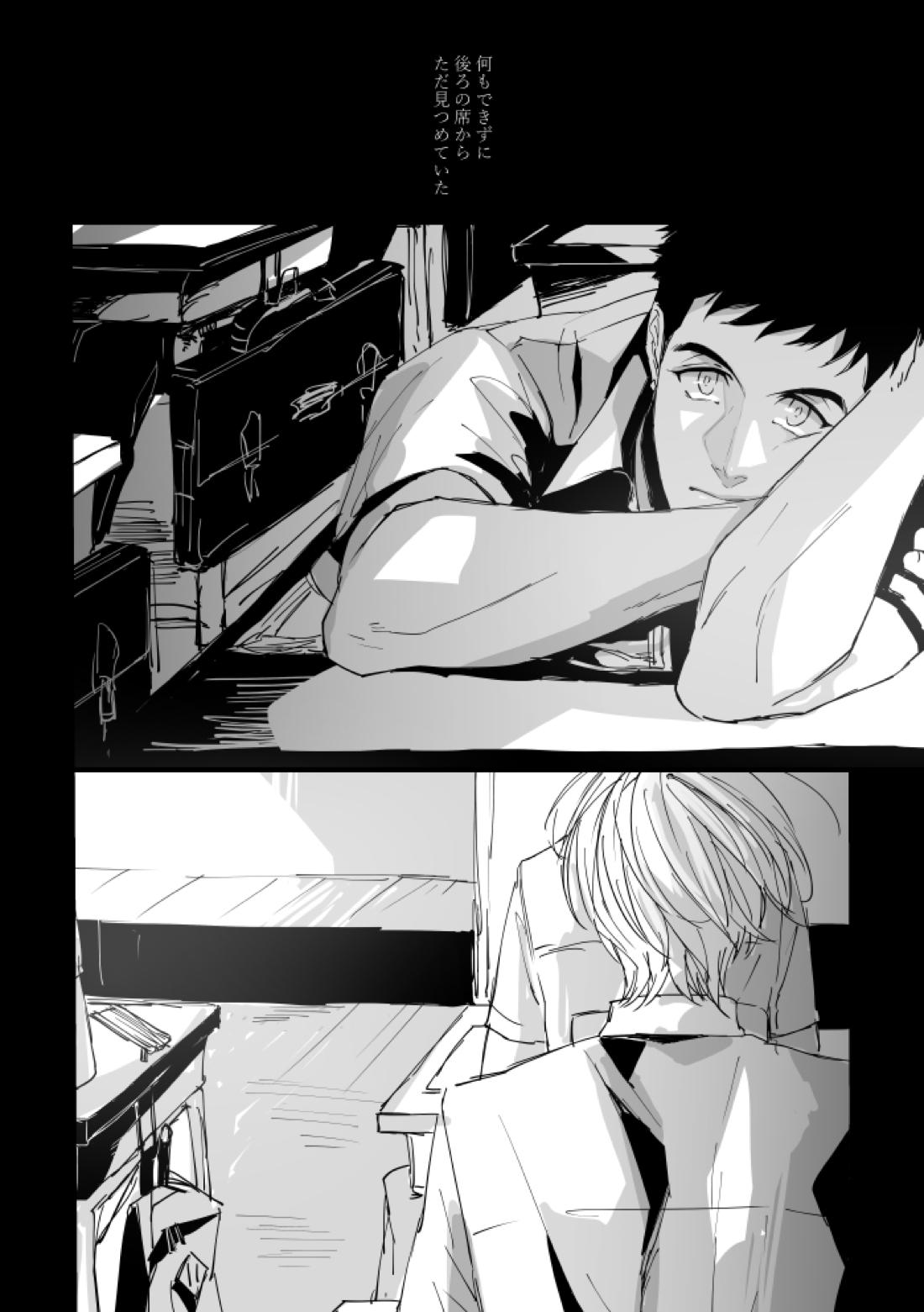 From beyond the tomorrow【機動戦士ガンダム 鉄血のオルフェンズ/シノヤマ】 page 11