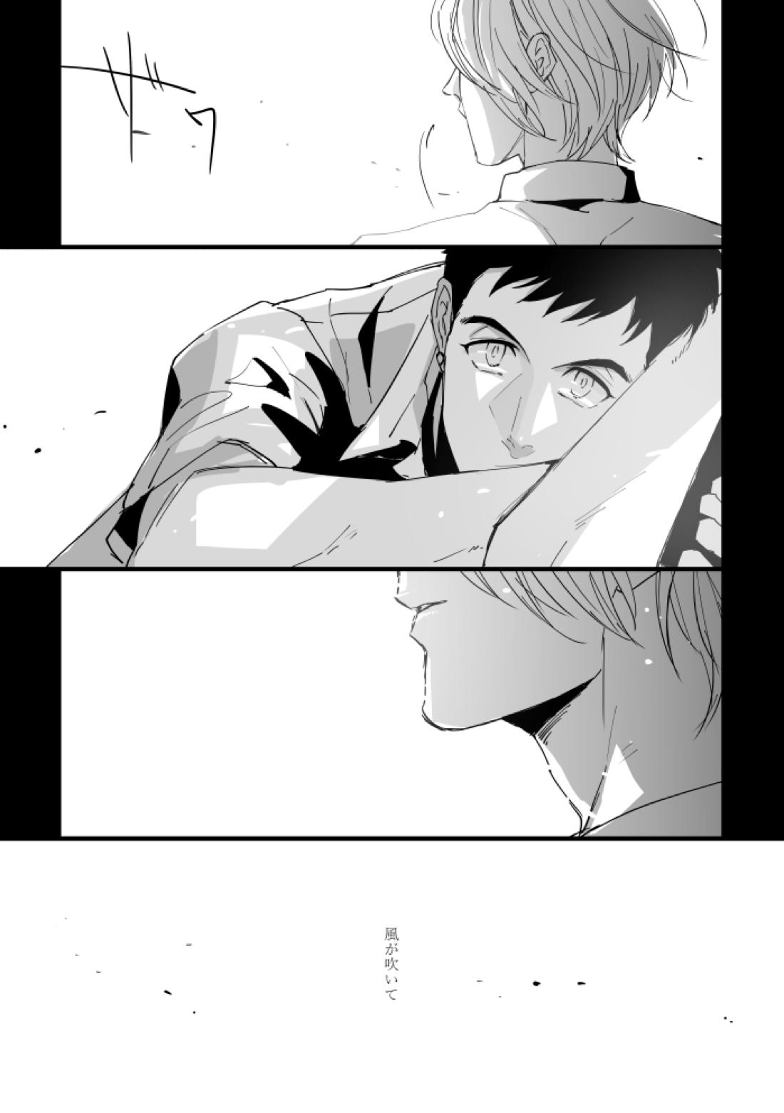 From beyond the tomorrow【機動戦士ガンダム 鉄血のオルフェンズ/シノヤマ】 page 12