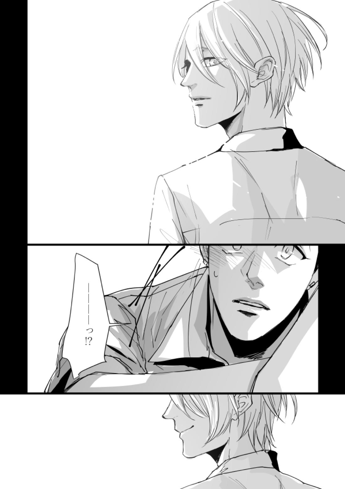 From beyond the tomorrow【機動戦士ガンダム 鉄血のオルフェンズ/シノヤマ】 page 13