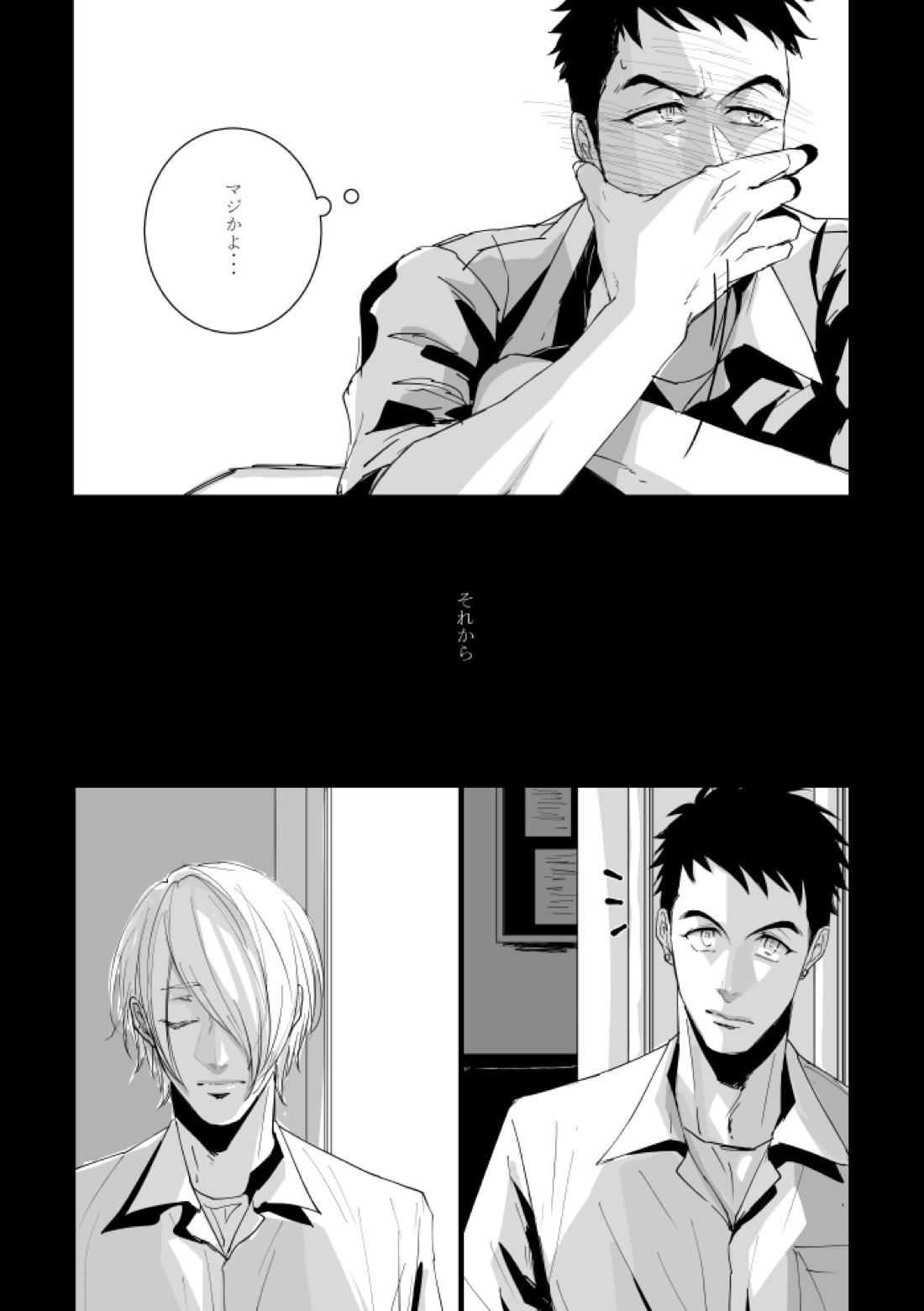 From beyond the tomorrow【機動戦士ガンダム 鉄血のオルフェンズ/シノヤマ】 page 14