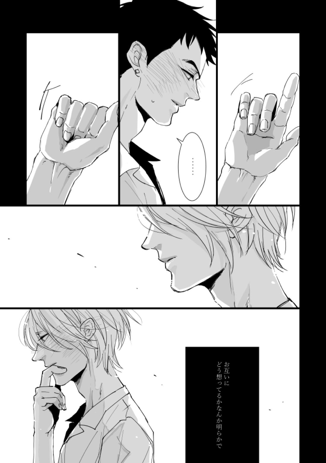 From beyond the tomorrow【機動戦士ガンダム 鉄血のオルフェンズ/シノヤマ】 page 16