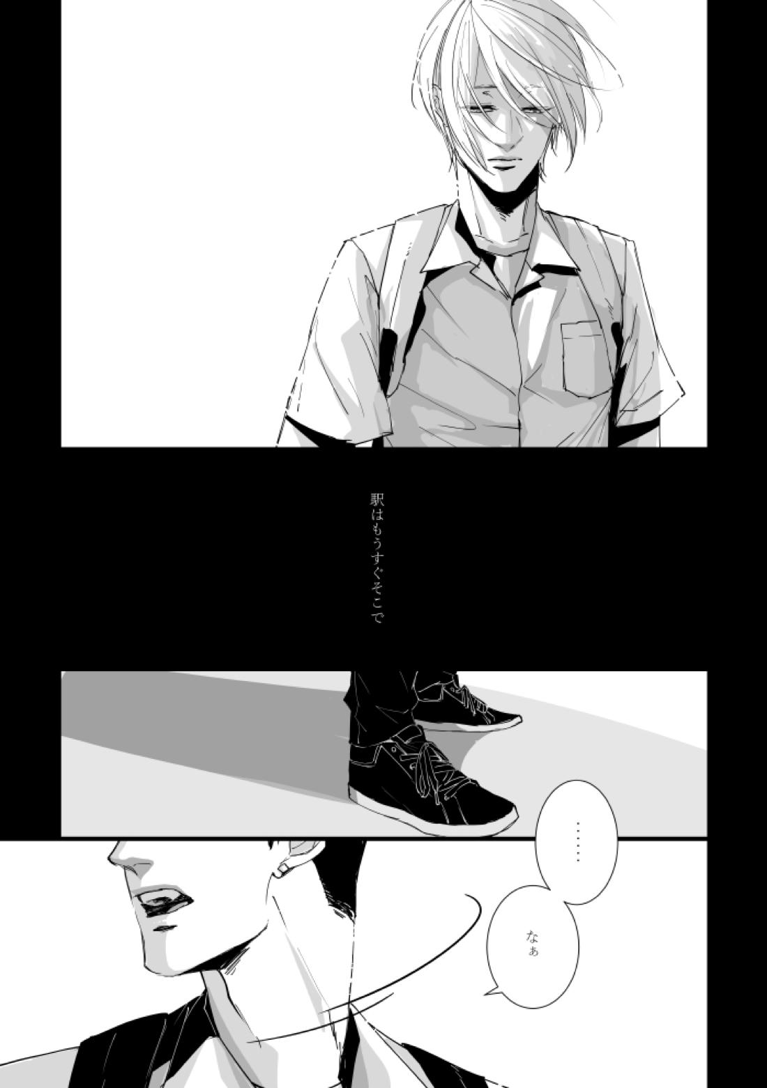From beyond the tomorrow【機動戦士ガンダム 鉄血のオルフェンズ/シノヤマ】 page 18