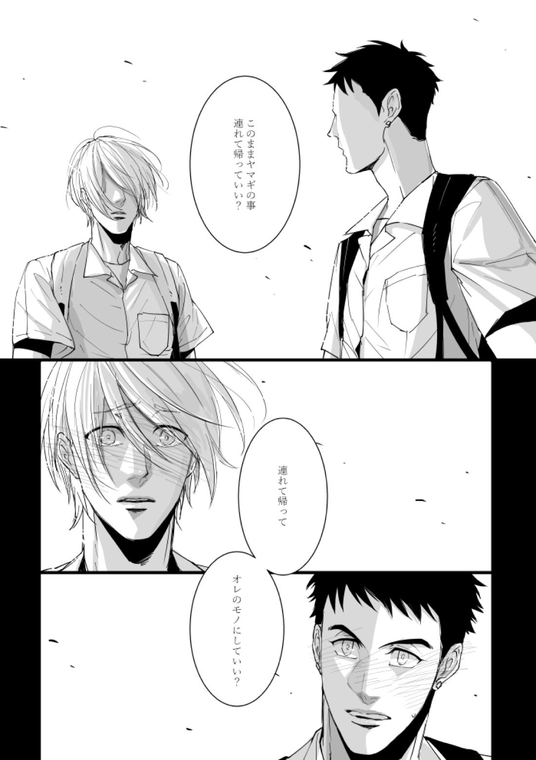 From beyond the tomorrow【機動戦士ガンダム 鉄血のオルフェンズ/シノヤマ】 page 19