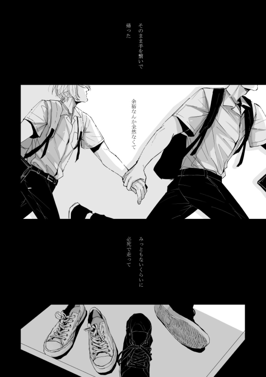 From beyond the tomorrow【機動戦士ガンダム 鉄血のオルフェンズ/シノヤマ】 page 21