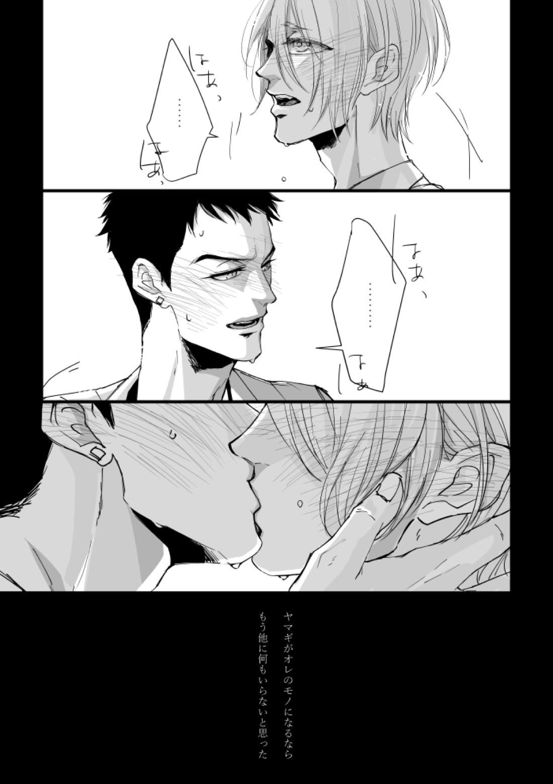 From beyond the tomorrow【機動戦士ガンダム 鉄血のオルフェンズ/シノヤマ】 page 22