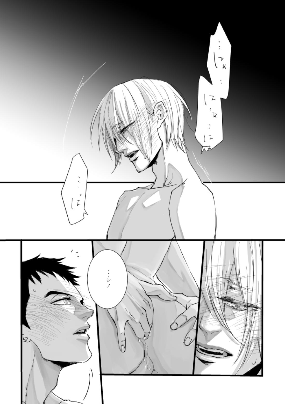 From beyond the tomorrow【機動戦士ガンダム 鉄血のオルフェンズ/シノヤマ】 page 23