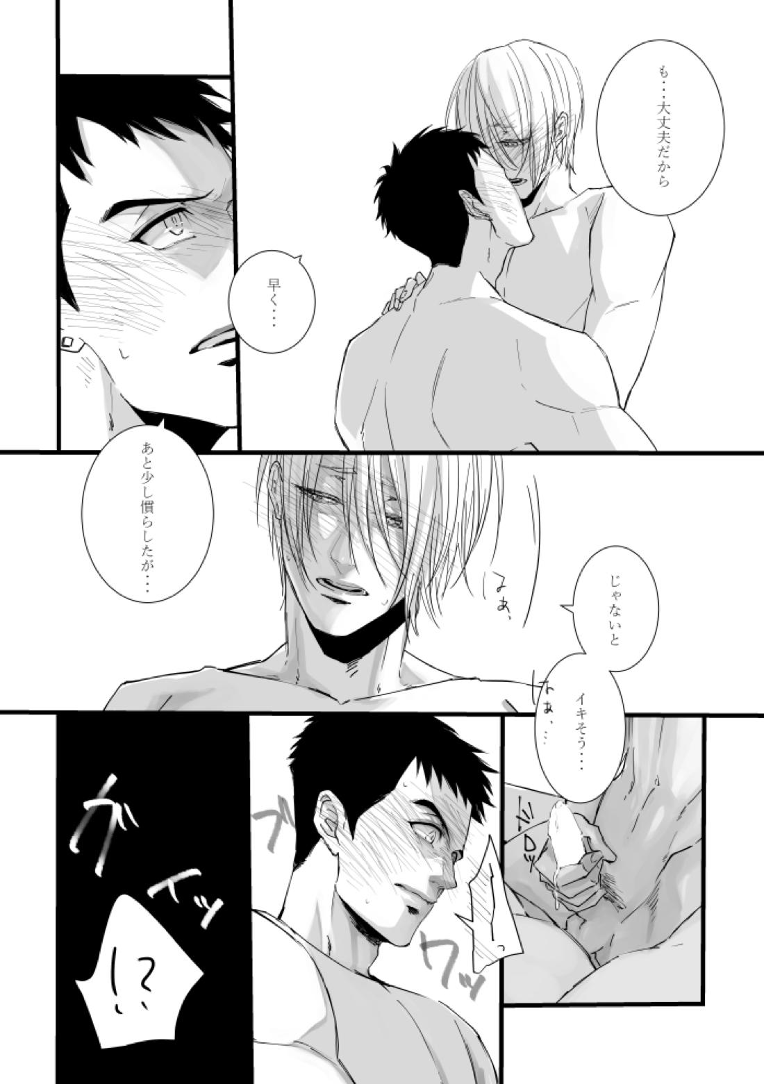 From beyond the tomorrow【機動戦士ガンダム 鉄血のオルフェンズ/シノヤマ】 page 24