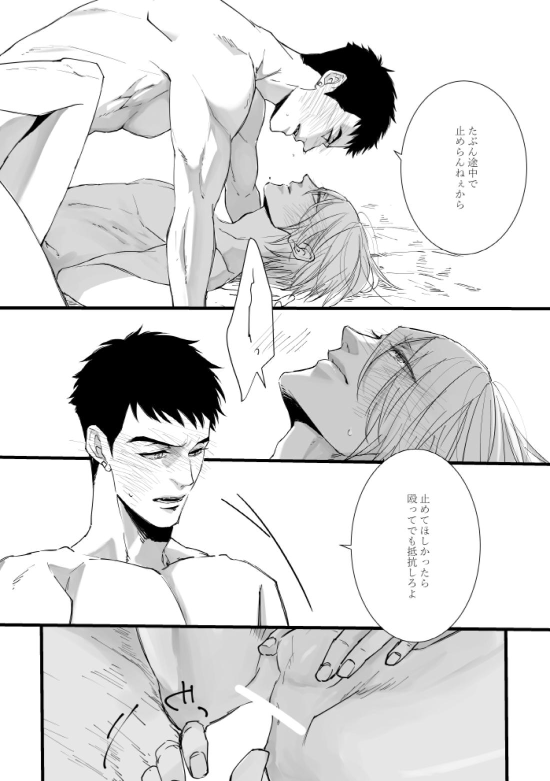 From beyond the tomorrow【機動戦士ガンダム 鉄血のオルフェンズ/シノヤマ】 page 25