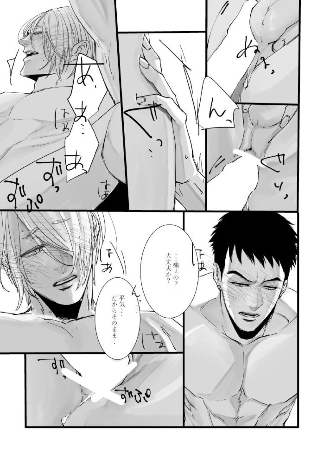 From beyond the tomorrow【機動戦士ガンダム 鉄血のオルフェンズ/シノヤマ】 page 26
