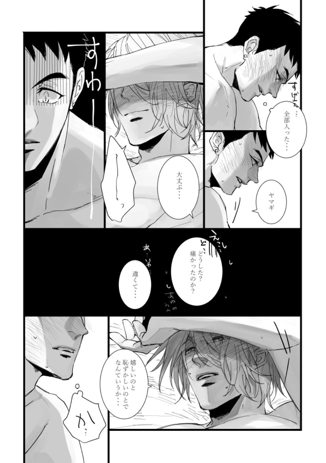 From beyond the tomorrow【機動戦士ガンダム 鉄血のオルフェンズ/シノヤマ】 page 28