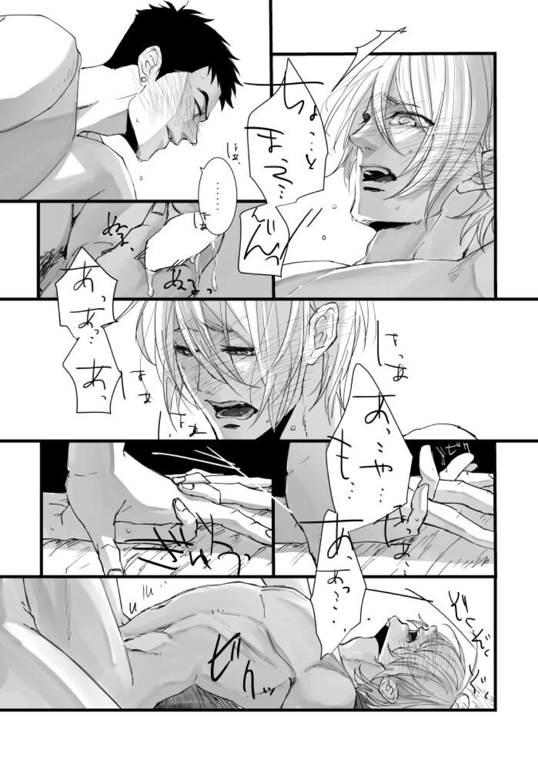 From beyond the tomorrow【機動戦士ガンダム 鉄血のオルフェンズ/シノヤマ】 page 30