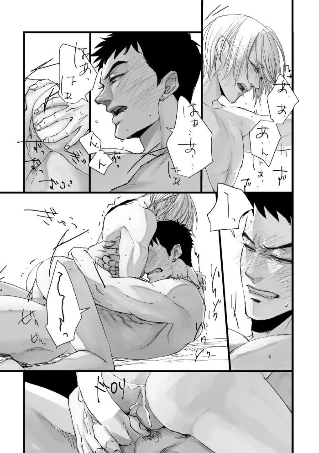 From beyond the tomorrow【機動戦士ガンダム 鉄血のオルフェンズ/シノヤマ】 page 34