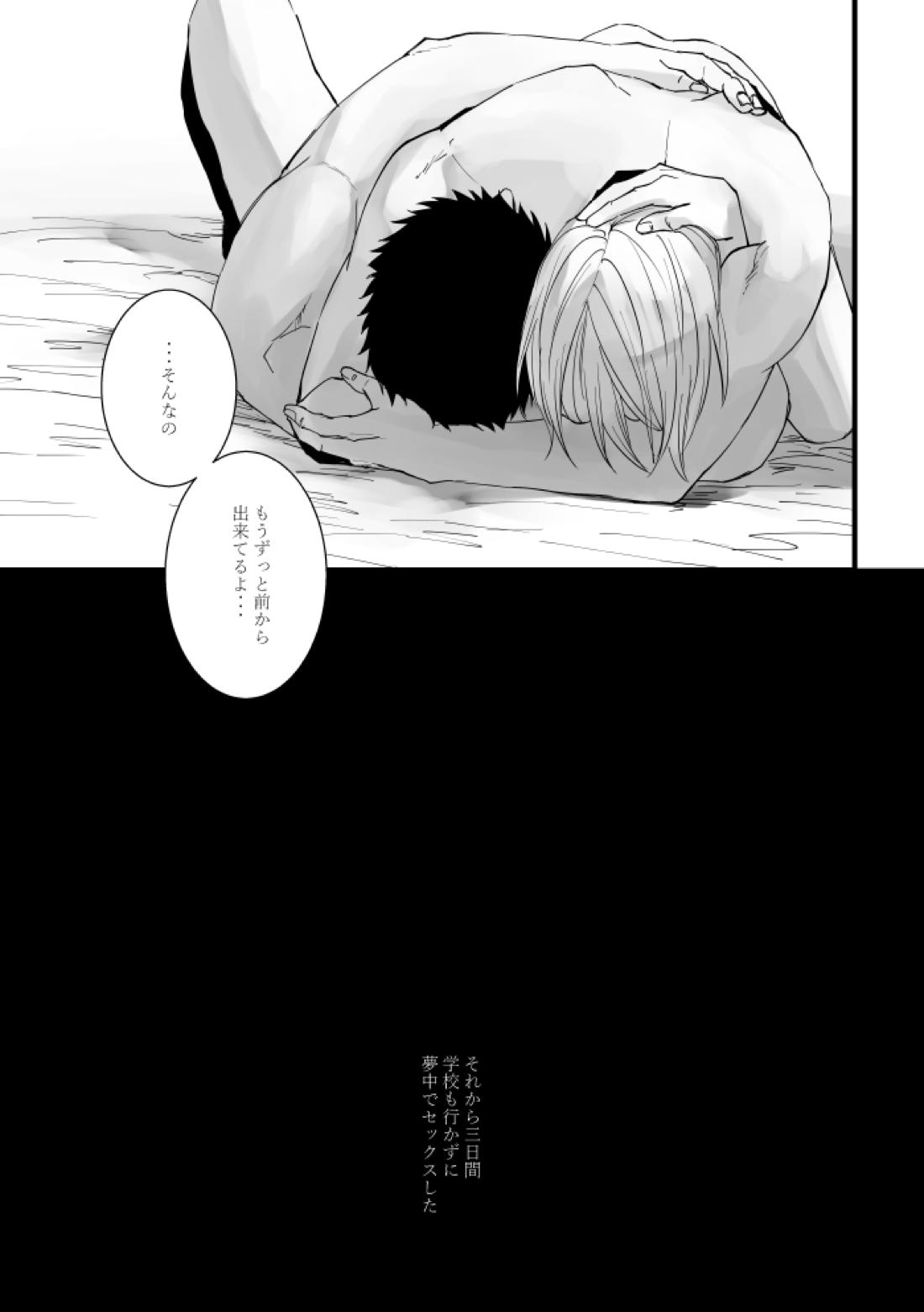 From beyond the tomorrow【機動戦士ガンダム 鉄血のオルフェンズ/シノヤマ】 page 38