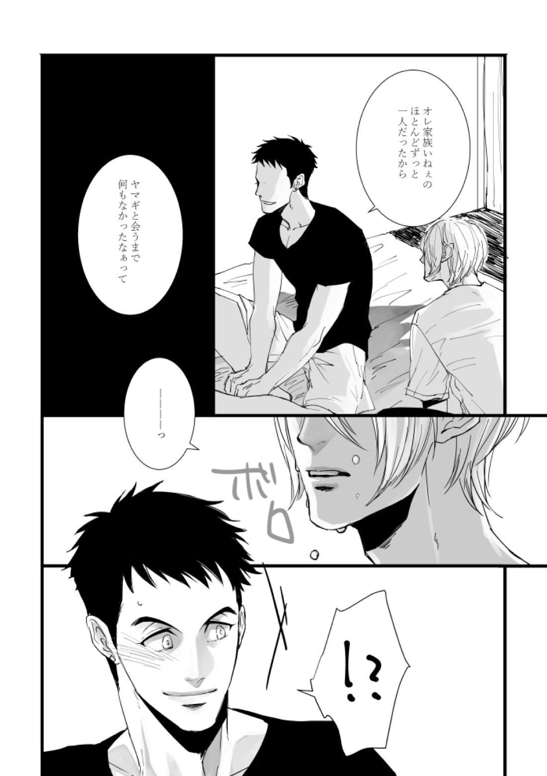 From beyond the tomorrow【機動戦士ガンダム 鉄血のオルフェンズ/シノヤマ】 page 41