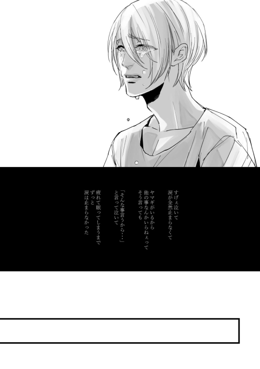 From beyond the tomorrow【機動戦士ガンダム 鉄血のオルフェンズ/シノヤマ】 page 42